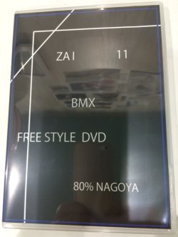 画像1: ZAI 11 BMX DVD