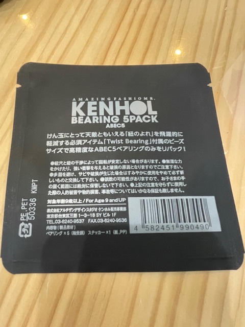 画像: KENHOL BEARING 5PACK